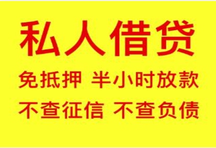 河池空放 私人急用钱